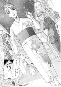 [Kawamori Misaki] Oneesama ni onegai! Vol 5