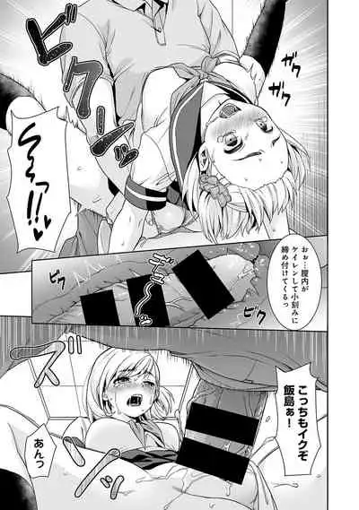 Sukebe Taiiku Kyoushi no Houkago Kairaku Choukyou Lesson