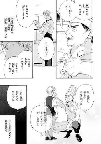 Ginmokusei no Shitateya