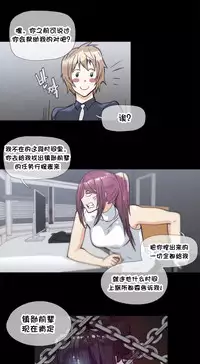 HouseHold Affairs 【卞赤鲤个人汉化】1~33话(持续更新中)