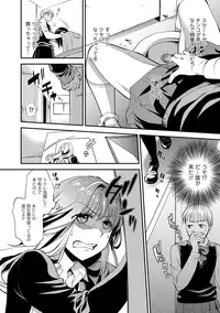 COMIC JSCK Vol.8 [Digital]