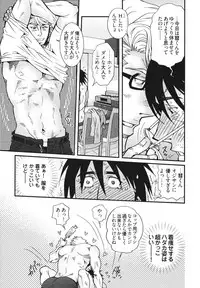 [Matsuzaki Tsukasa] MeteoRite