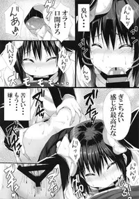 [Uka to Mayu (ma-yu)] Rojiura de