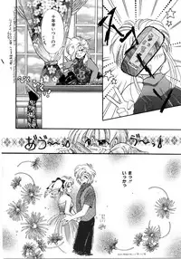 [Anthology] Saishoku Inbi