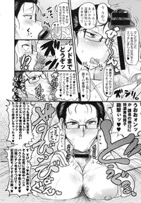 Deep Valley - Haramase!! Seishun