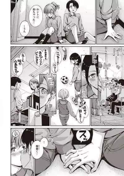 Wataame to Caramel - Cotton Candy and Caramel