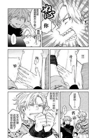 我无法恋爱都要怪你