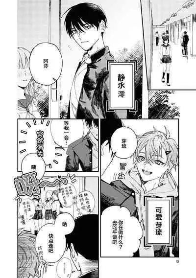 Balck Sheep｜黑羊