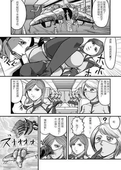 [GGM]The IRONCROSS(chinese)(2023年修正版)