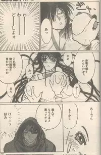 Candy Time 1993-03 [Incomplete]