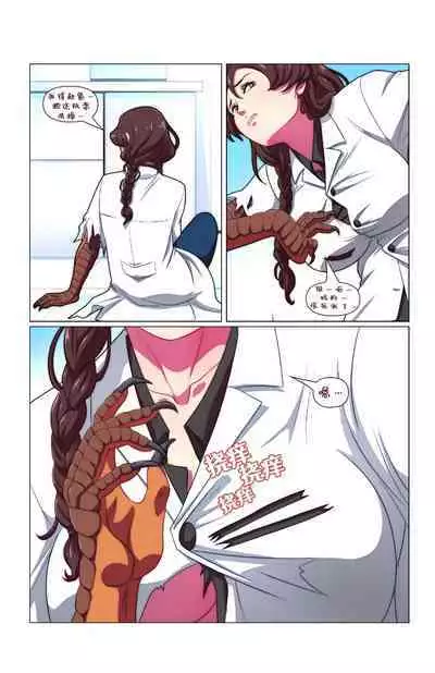 [TransformFan]滑向成功[Chinese] [Aelitr个人汉化]