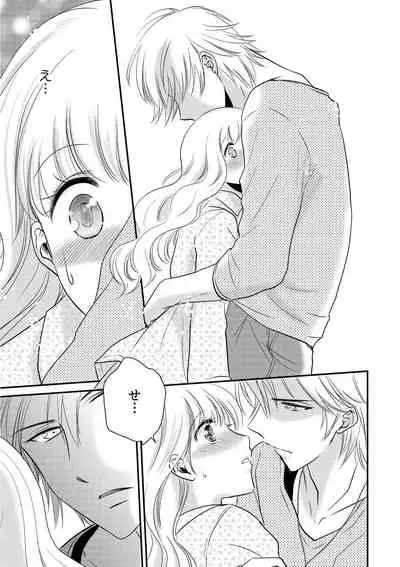 診察するのはお兄ちゃん！？～10年ぶりにハダカ見られちゃった…。～ 第1-7話