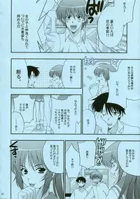 (C68) [NIKKA (Mario Kaneda)] TH2 the summer vacation! (ToHeart2)