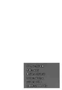 [Lolimajin (makoni)] DEMING -Ver.1- [Digital]