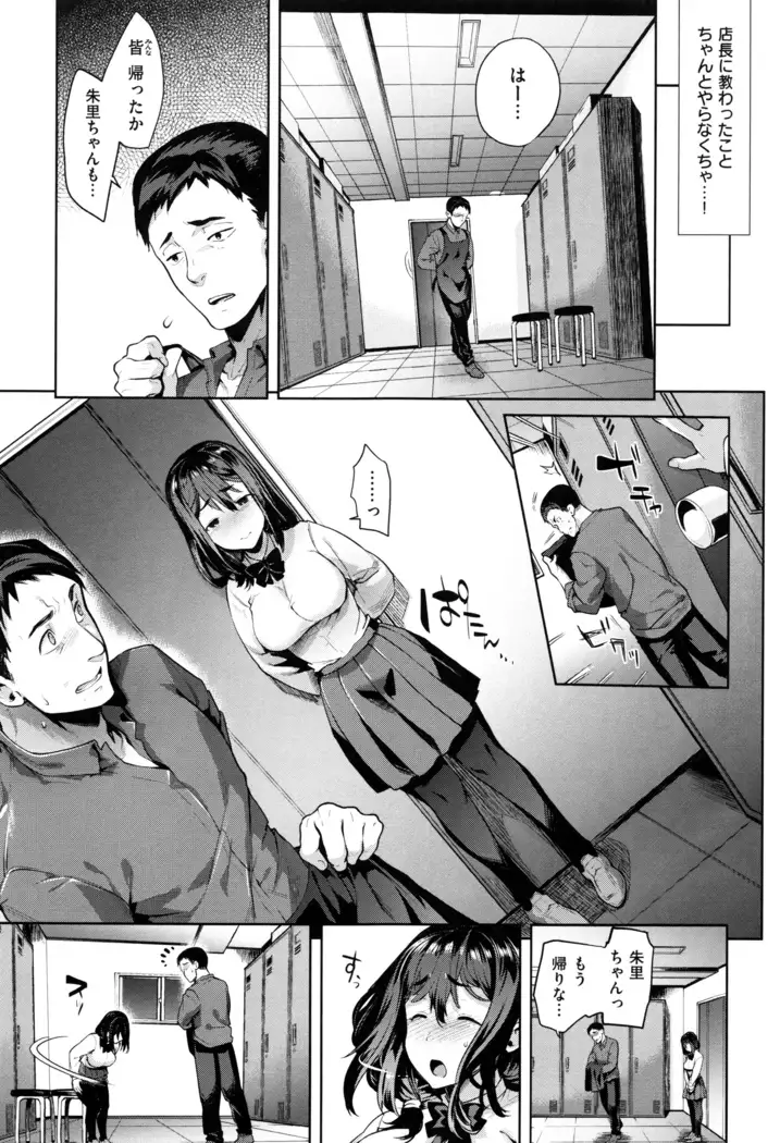 Furete Haitte Tokeatte