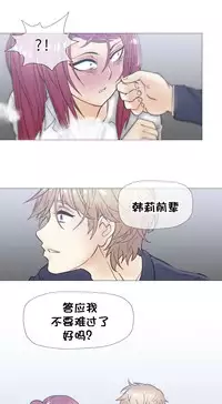 HouseHold Affairs 【卞赤鲤个人汉化】1~33话(持续更新中)