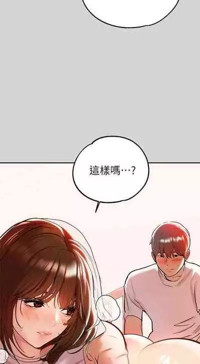 【周日连载】富家女姐姐（作者：NOAH） 第1~29话