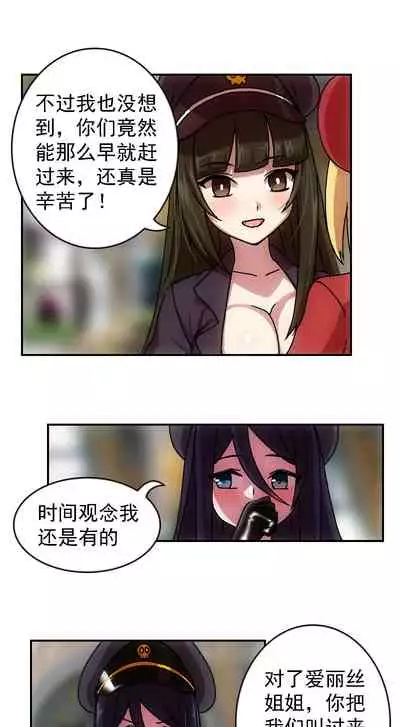 [Weixiefashi] [Full Colour V1]The Cruel Empire Executioners full colour version 1 [帝国处刑官爱丽丝大人的长靴踩杀拷问][全彩版本1]