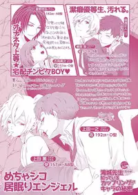 [Takishiro Mikitaka] Yogariana