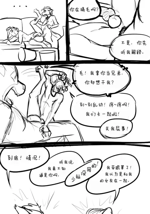 New Knots | 又卡住了