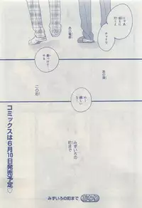 MAGAZINE BE×BOY 2015-04