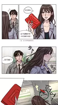 [Ramjak] Atonement Camp Ch.0-34 (Chinese)