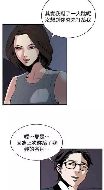 【周二连载】偷窥（作者：李乙 & 經文旗） 第1~125话