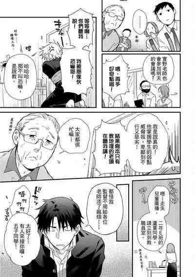 Jigoku no Sata mo Yokume Shidai | 愛情能使鬼推磨