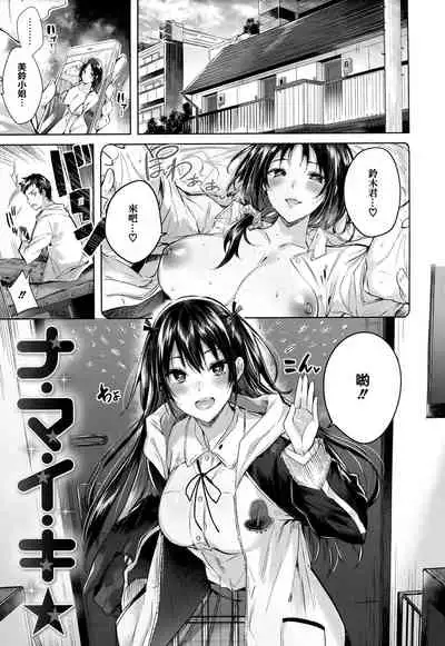 Nakadashi Strike! - Winning strike!