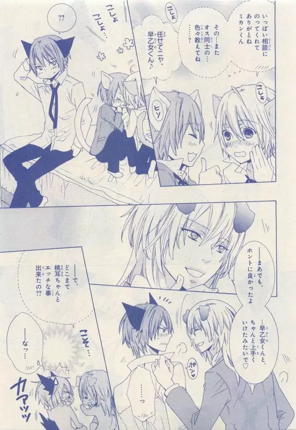 JUNK!BOY 2015 はるやすみ