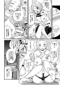 [Matsutou Tomoki] The Rumoured Hostess-kun