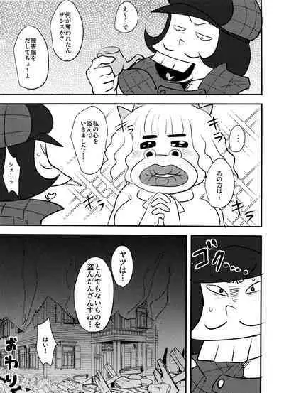 Kaitō Blue × Kaitō Purple