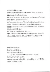 (C74) [Shadow's (Kageno Illyss)] Shadow's 14 (Ar tonelico)