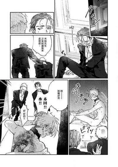 于鵺啼之夜 01-02 [冒险者公会]