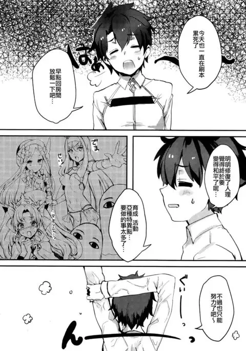 Kouhai Servant ga Dosukebe na Ken