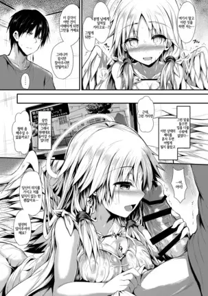 Futari de Issho ni Tsukurimashou.