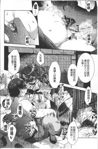 [Momoiro Manjiru] Amaamanjiru | 甜甜蜜蜜美鮑汁 [Chinese]