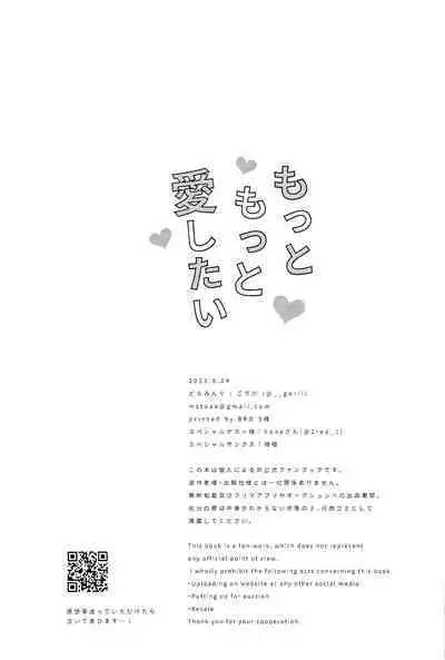 Motto Motto Aishitai