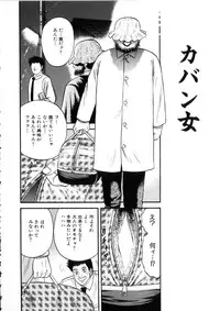 [Chikaishi Masashi] Itoko Kan'in