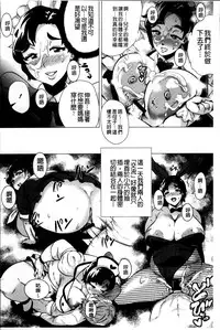 [Yokkora] Dosukebe ! Oniku-Carnival [Chinese]