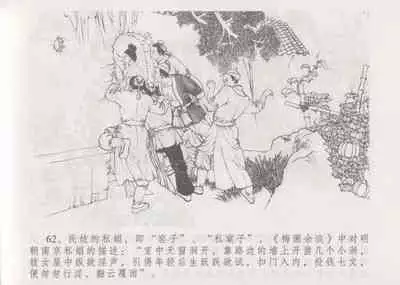 史上名妓 妓史星河（周于懿伦 张子明等 2017年7月）