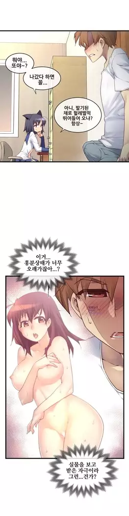 Master in My Dreams Ch.90-131