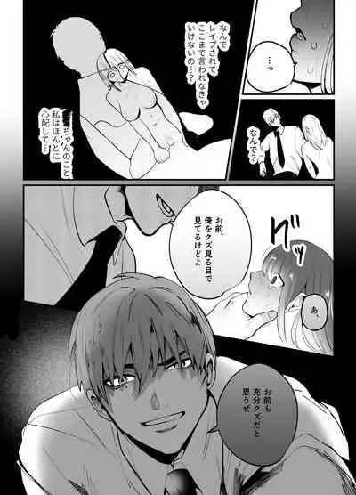 [Sakiccyo dake!(Horita ahan)] Chinatsu-chan can't do anything