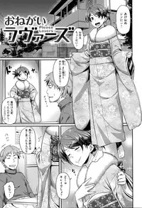 [212] Aimitsu Carameliser