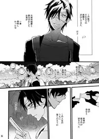 [Self feast (Ayumu)] Life is Beautiful (Touken Ranbu) [Digital]