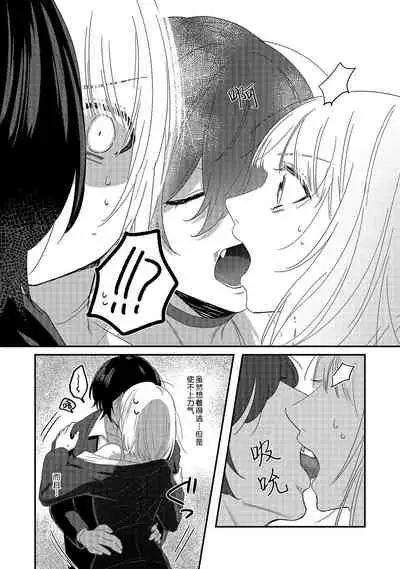 Kyuukeisuki ni Oisiku Taberaremasita | 被吸血鬼美味享用了