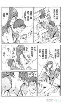 [七波いろxみやすのんき]セレブ那由 ～AVない若奥さま～中文