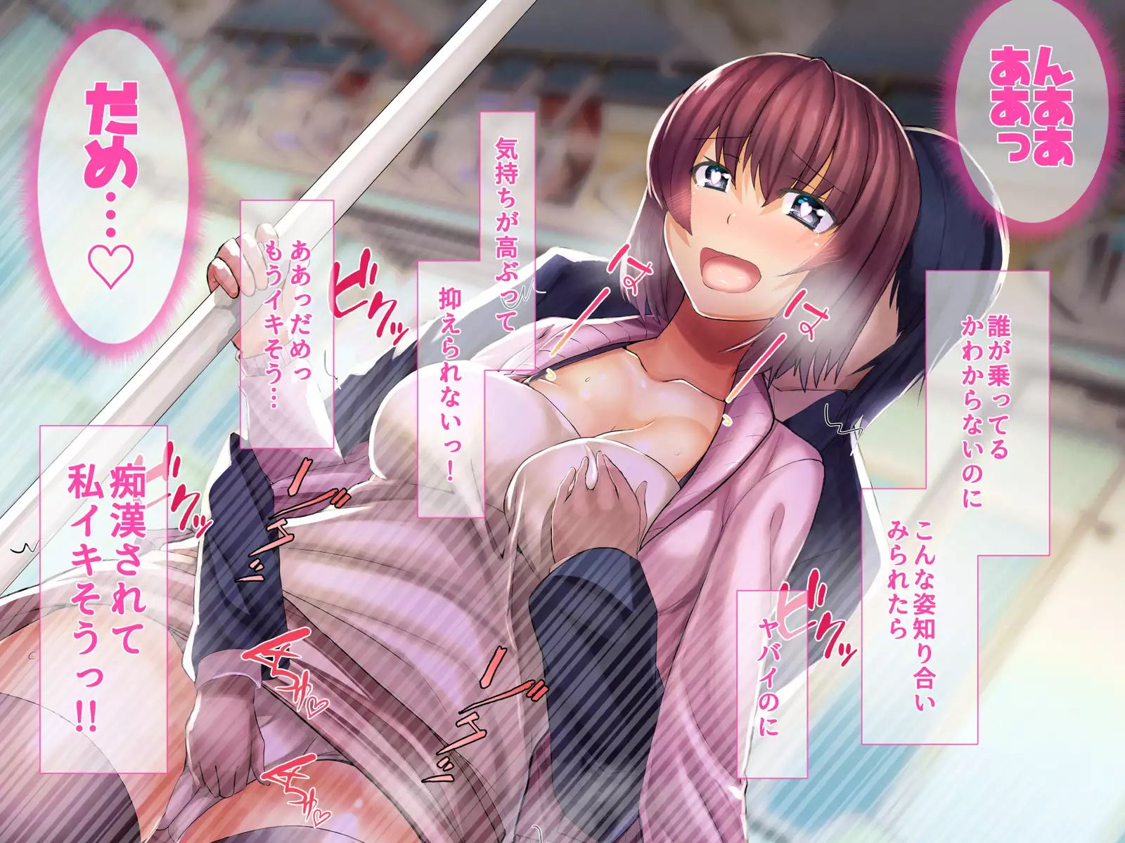 Saimin Appli de Kanraku!! Neratta Emono o Saimin Choukyou!! ~Kouhen~