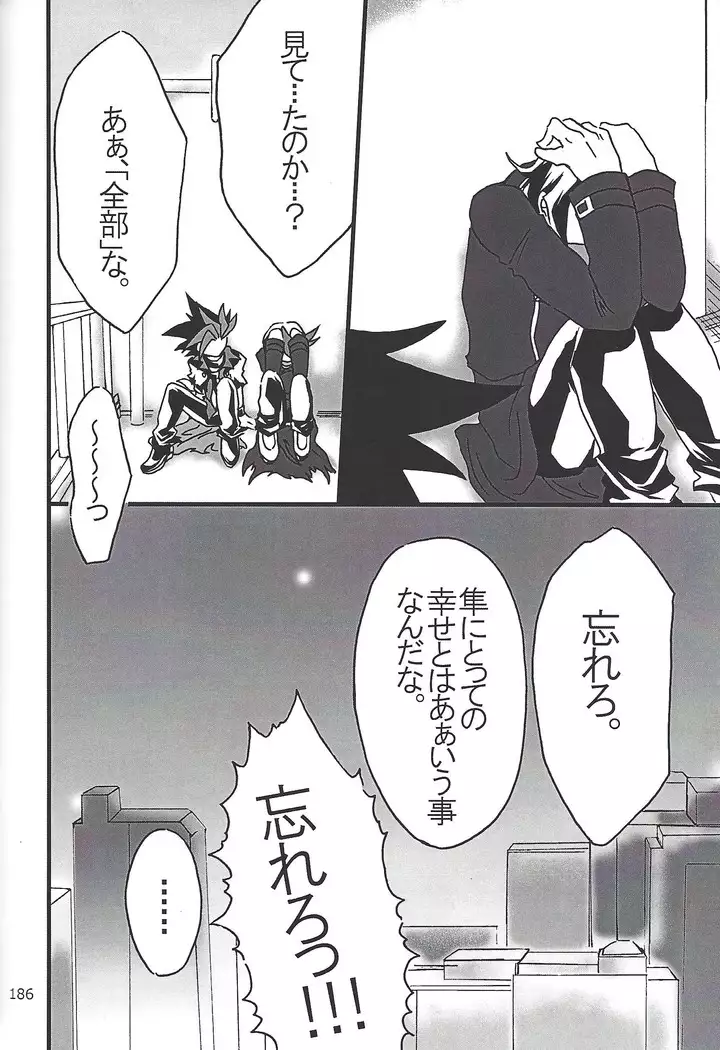 Danshi hanran gunbyō no nichijō REMIX