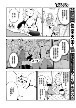 Chitsu Morse Ton Ton Tototon!